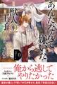 あんたなんて嫌いだ─孤独な獣人Ωは傲慢王子αに執愛される─【イラスト付き】【単行本書き下ろしSS付き】