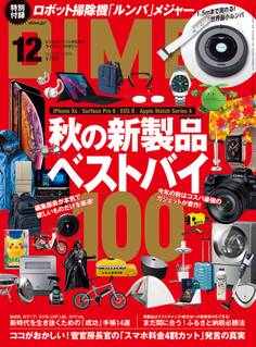 DIME 2018年12月号