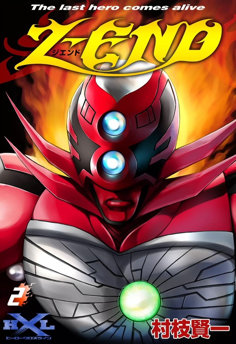 Z-END　The last hero comes alive