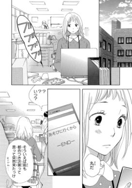 8話無料 ゆきの おと 花嫁の父 無料連載 Amebaマンガ 旧 読書のお時間です