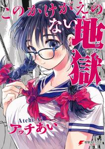 犬神姫にくちづけ 無料 試し読みなら Amebaマンガ 旧 読書のお時間です 犬神姫にくちづけ 無料 試し読みなら Amebaマンガ 旧 読書のお時間です