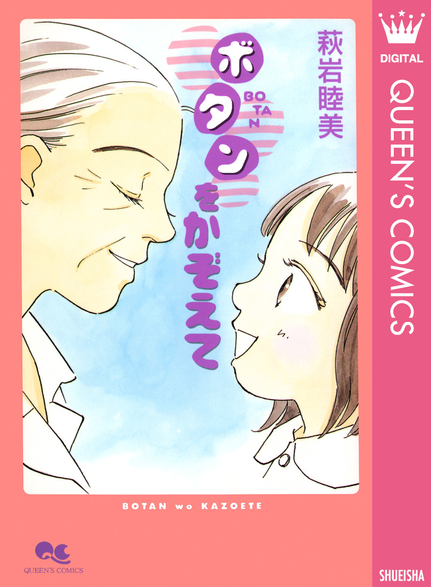 ボタンをかぞえて