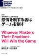 感情を制する者はゲームを制す(対談)