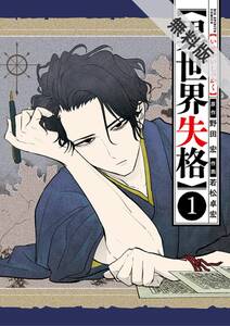 ジャンクヤード マグネティク 3巻 無料 試し読みなら Amebaマンガ 旧 読書のお時間です ジャンクヤード マグネティク 3巻 無料 試し読みなら Amebaマンガ 旧 読書のお時間です