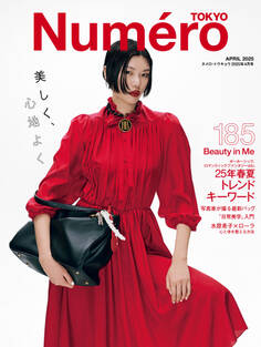 Numero TOKYO 2025年4月号