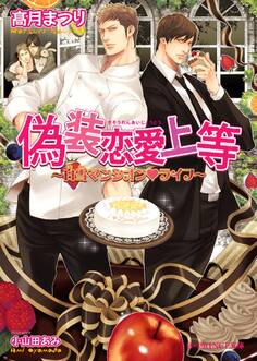 白雪マンシオンライフ