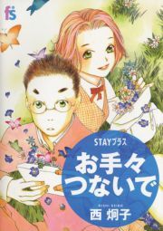 月刊flowersの作品一覧 177件 Amebaマンガ 旧 読書のお時間です