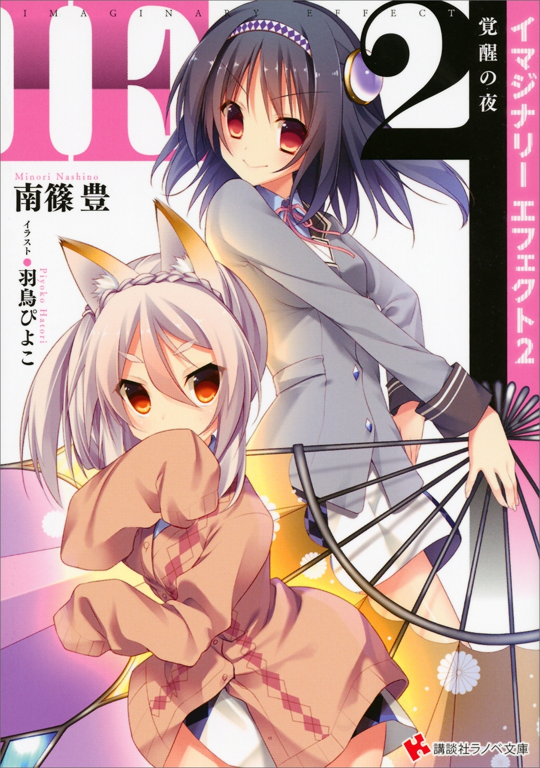 ＩＥイマジナリーエフェクト