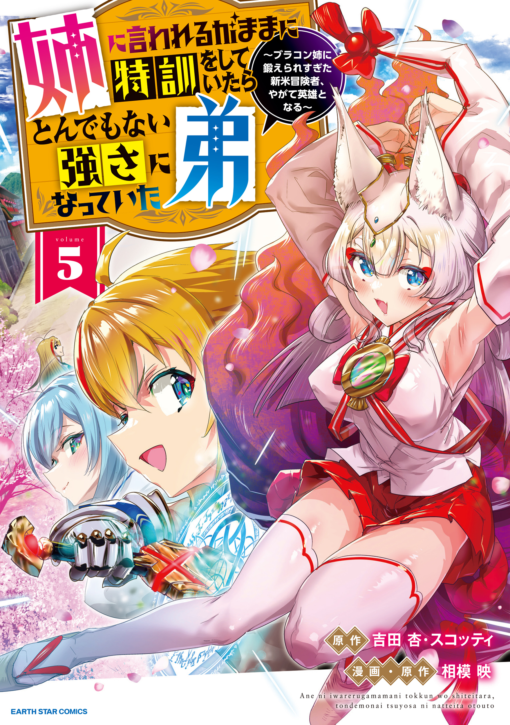 相模映の作品一覧・作者情報|人気漫画を無料で試し読み・全巻お得に読むならAmebaマンガ