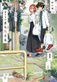 神さまがまちガえる(1)