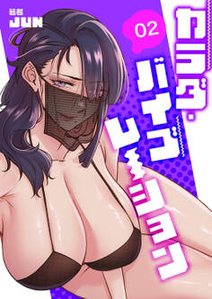 カラダ・バイブレーション【電子単行本版】