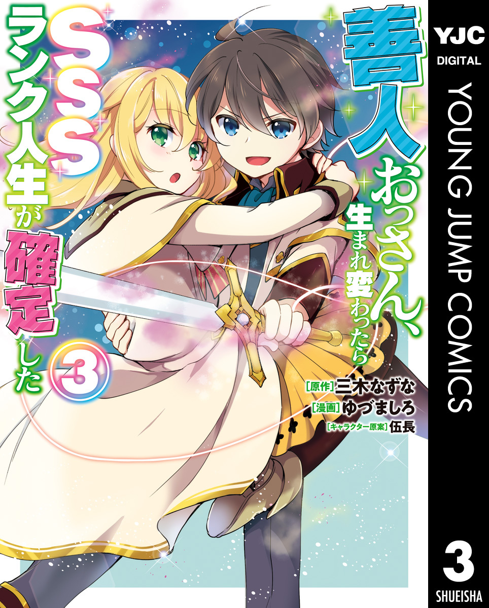 三木なずなの作品一覧 8件 Amebaマンガ 旧 読書のお時間です