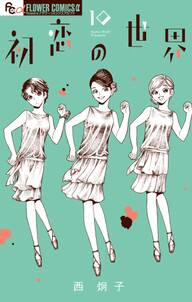 ジャンプ デジタル雑誌版 21年3月号 無料 試し読みなら Amebaマンガ 旧 読書のお時間です ジャンプ デジタル雑誌版 21年3月号 無料 試し読みなら Amebaマンガ 旧 読書のお時間です