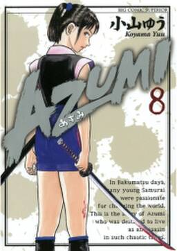 azumi あずみ 8 無料 試し読みなら Amebaマンガ 旧 読書のお時間です azumi あずみ 8 無料 試し読みなら Amebaマンガ 旧 読書のお時間です