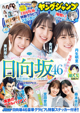 ヤングジャンプ 無料 試し読みなら Amebaマンガ 旧 読書のお時間です ヤングジャンプ 無料 試し読みなら Amebaマンガ 旧 読書のお時間です