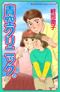 18話無料 のんちゃんの手のひら 無料連載 Amebaマンガ 旧 読書のお時間です 18話無料 のんちゃんの手のひら 無料連載 Amebaマンガ 旧 読書のお時間です