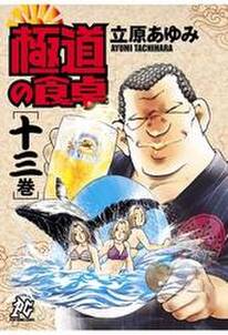 本気 外伝 クジラ 無料 試し読みなら Amebaマンガ 旧 読書のお時間です