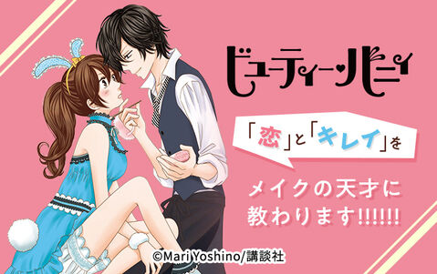 24話無料 ビューティー バニィ 無料連載 Amebaマンガ 旧 読書のお時間です 24話無料 ビューティー バニィ 無料連載 Amebaマンガ 旧 読書のお時間です