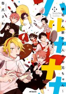 みなと商事コインランドリー 無料 試し読みなら Amebaマンガ 旧 読書のお時間です みなと商事コインランドリー 無料 試し読みなら Amebaマンガ 旧 読書のお時間です