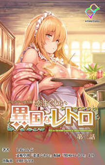 恋まぐわい【フルカラー成人版】