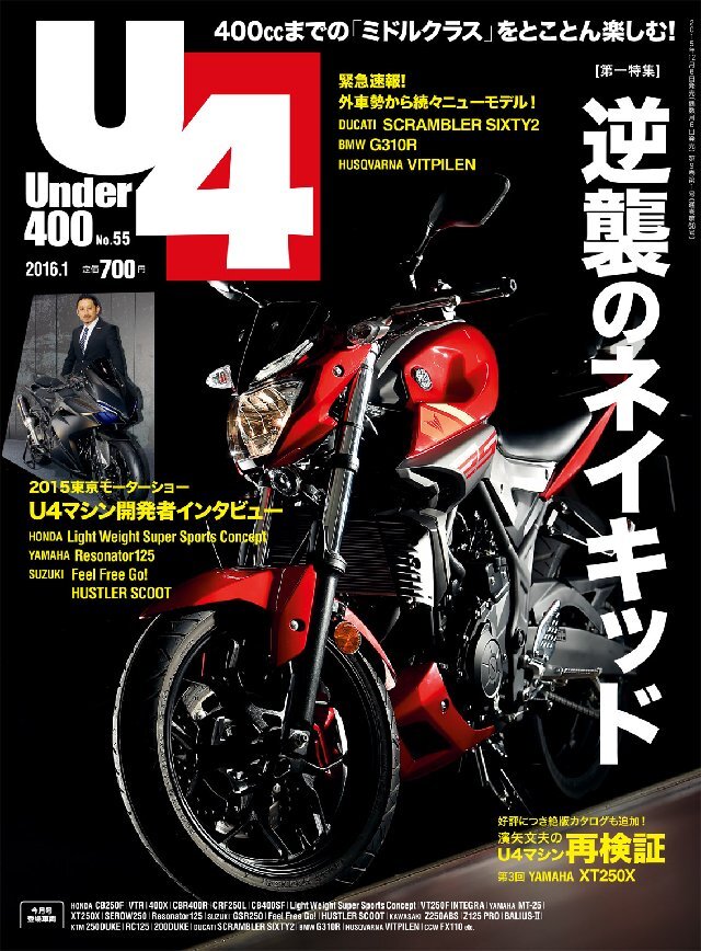 Under400 2016年1月号