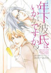 校内恋愛カウンセラー