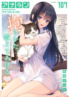 アナンガ・ランガ Vol.107