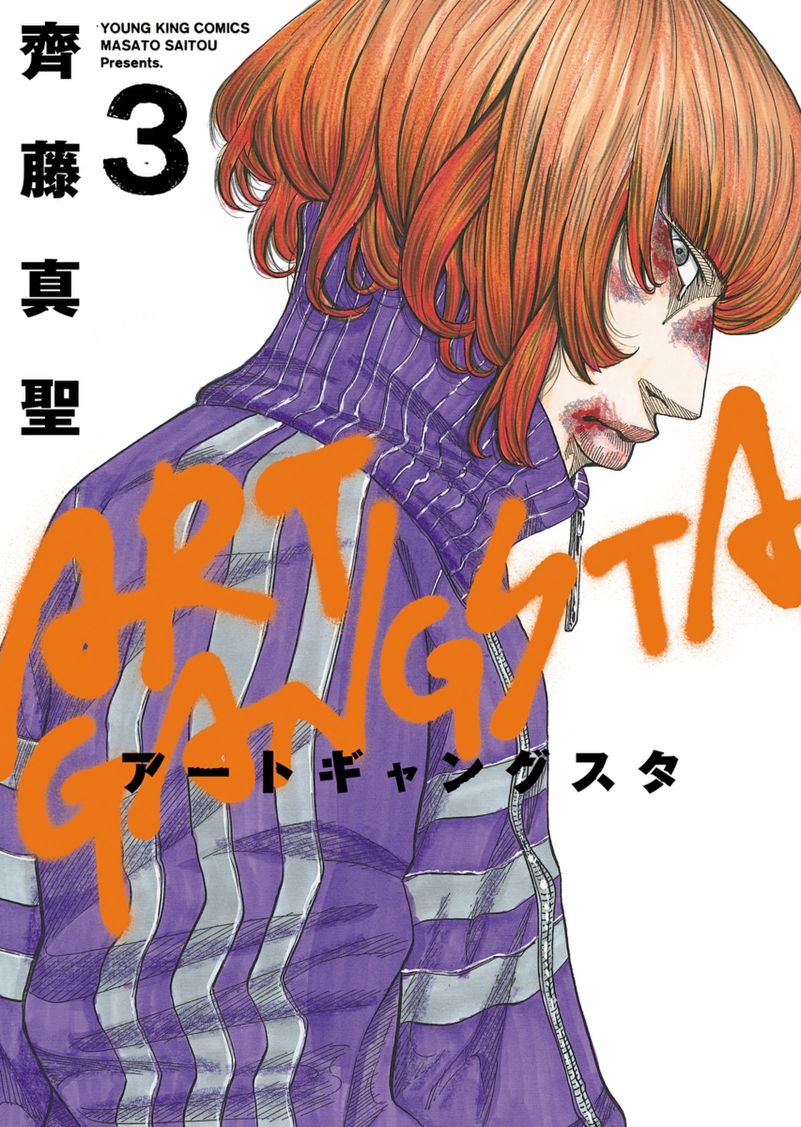 アートギャングスタ