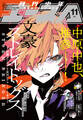 【電子版】少年エース 2025年11月号