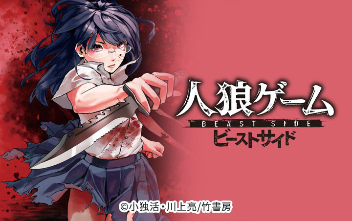 人狼ゲーム 1 3巻 マンガ 川上亮 漫画 おトク 川上亮