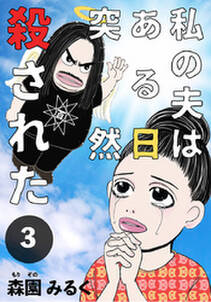 漫画家 パーキンソン病になる 分冊版 無料 試し読みなら Amebaマンガ 旧 読書のお時間です 漫画家 パーキンソン病になる 分冊版 無料 試し読みなら Amebaマンガ 旧 読書のお時間です