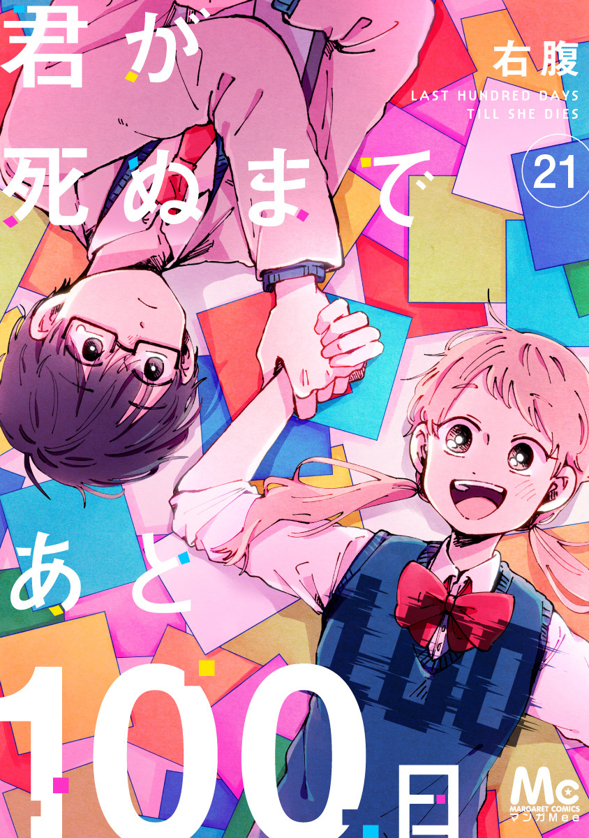 新規登録で全巻50％還元！】そうしそうあい全巻(1-15巻 完結)|り