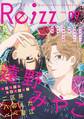 Re;zz vol.9(Re;zz COMICS)