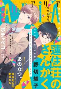 ポチャペコ 分冊版 無料 試し読みなら Amebaマンガ 旧 読書のお時間です