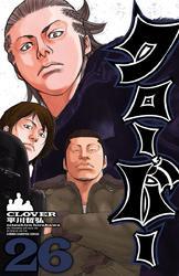 クローバー　26