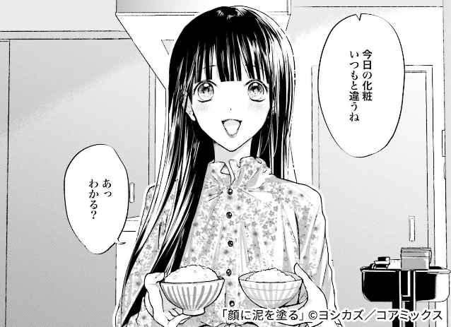 自分の正しい顔とは?