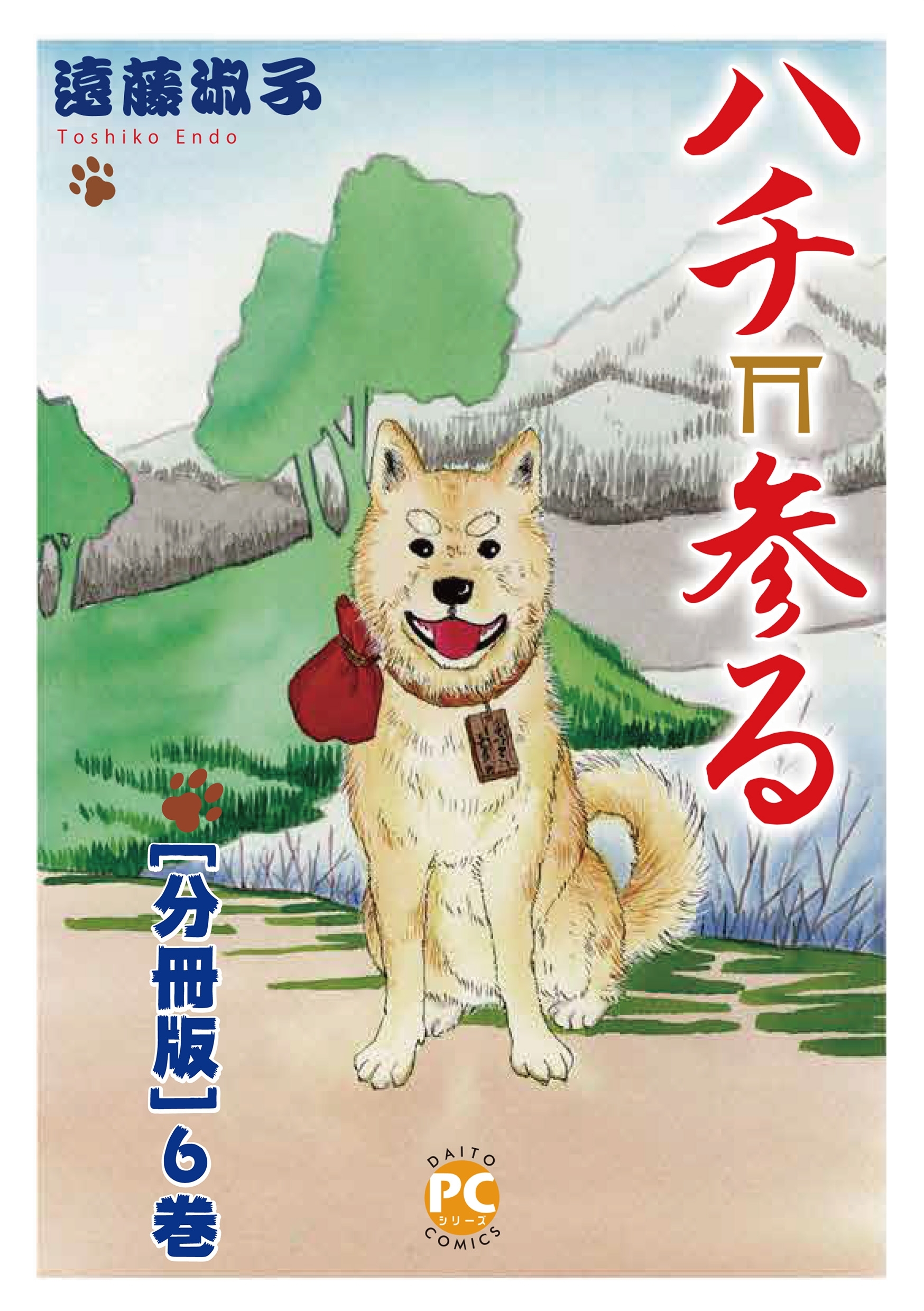 ハチ参る【分冊版】