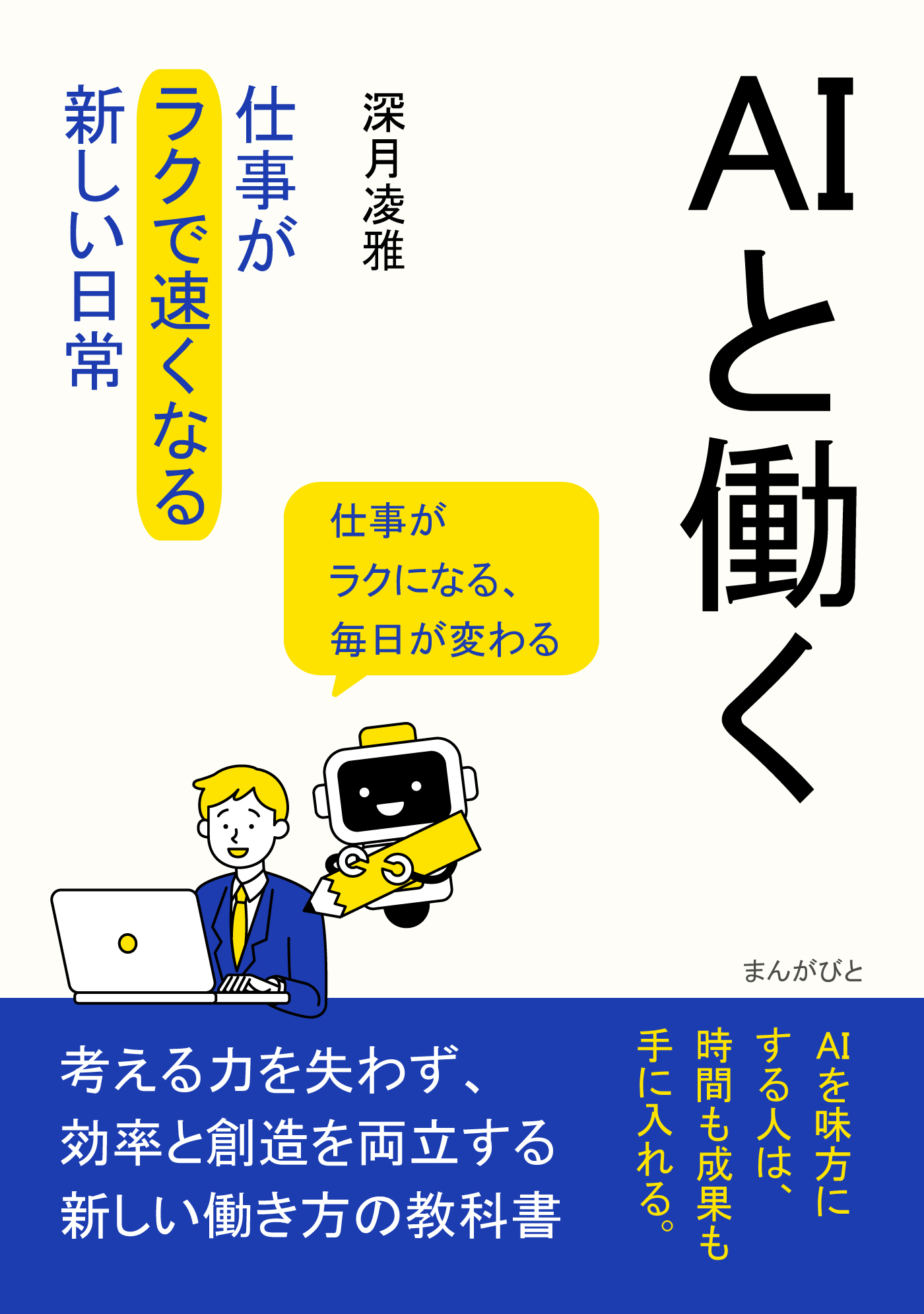 20分で読めるシリーズ