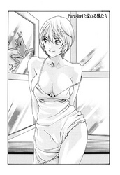 寄性獣医・鈴音【分冊版】　Parasite.17　交わる獣たち