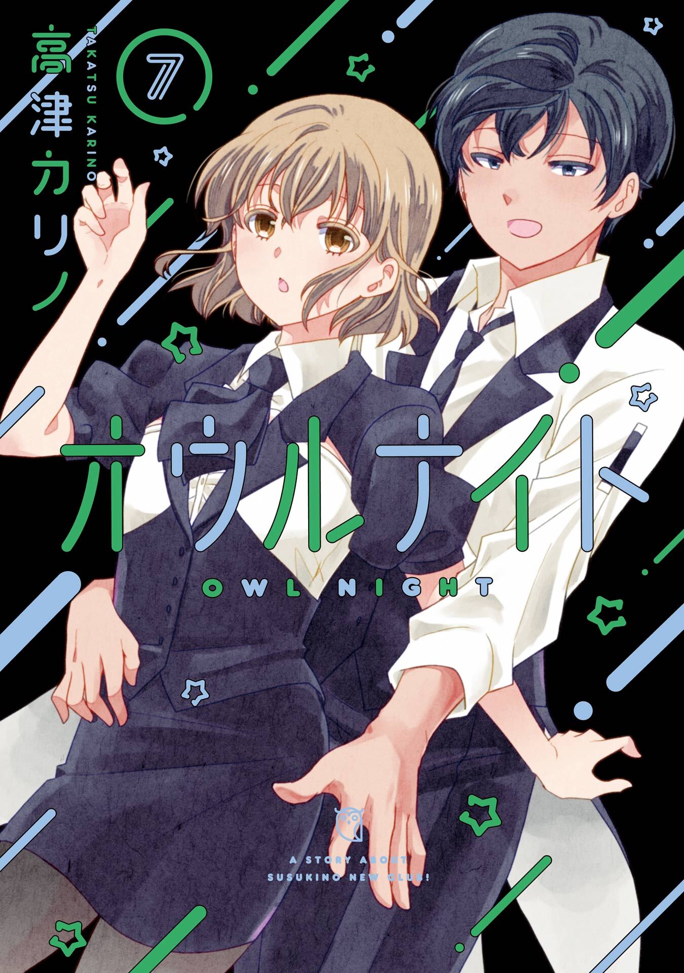 オウルナイト