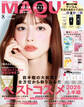 MAQUIA (マキア) 2026年8月号