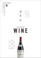 FOOD DICTIONARY ワイン