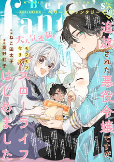 Berry's Fantasy vol.40