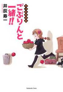 井荻寿一の作品一覧 14件 Amebaマンガ 旧 読書のお時間です 井荻寿一の作品一覧 14件 Amebaマンガ 旧 読書のお時間です
