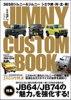 JIMNY CUSTOM BOOK VOL.7