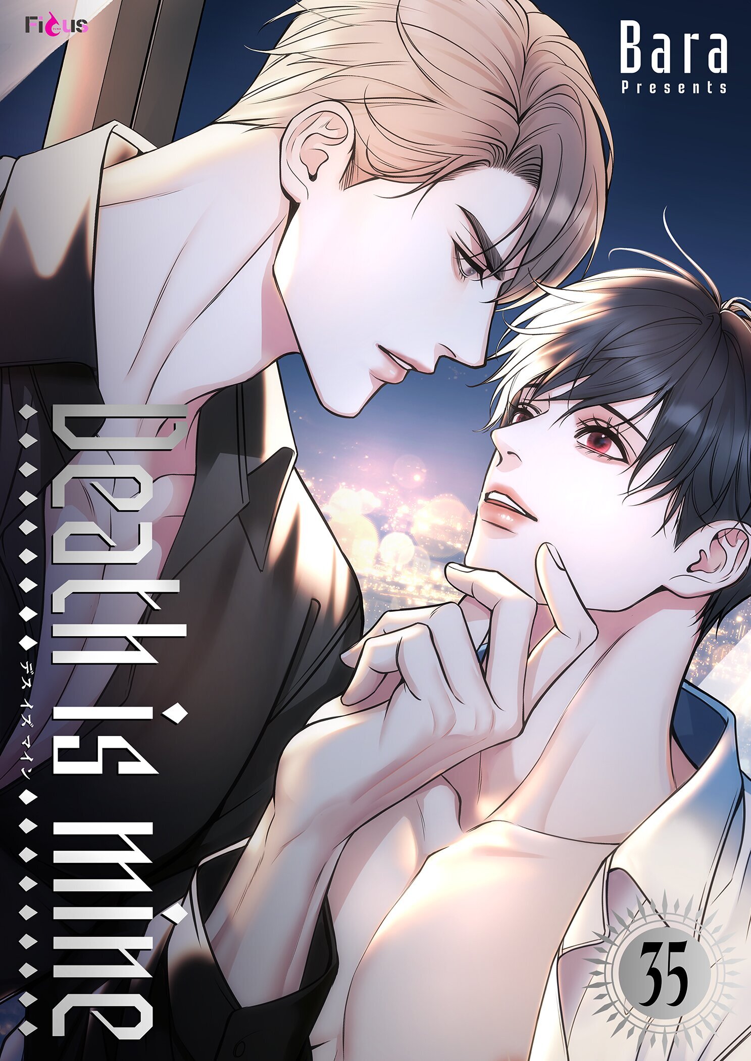 Death is mine（フルカラー） 35
