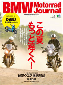 BMW Motorrad Journal vol.14