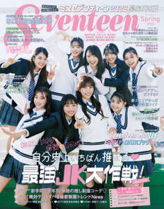 Seventeen