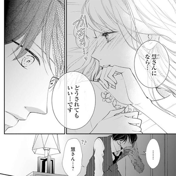 152話無料]まんがグリム童話 金瓶梅(全564話)|竹崎真実|無料連載|人気