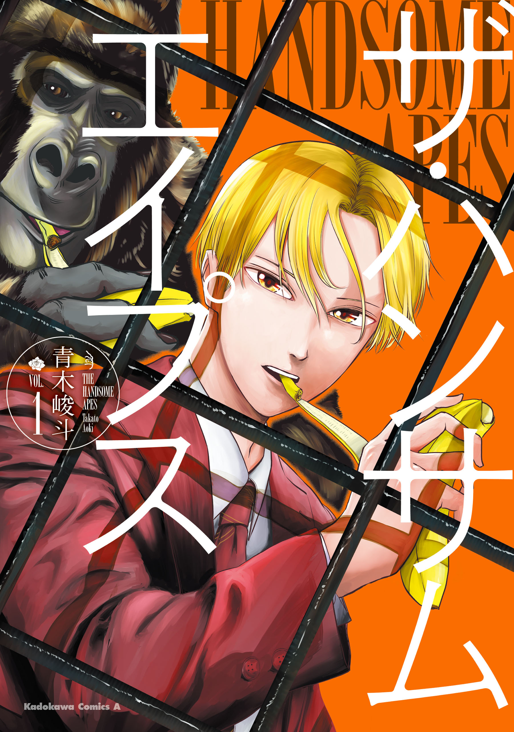 ザ・ハンサムエイプス